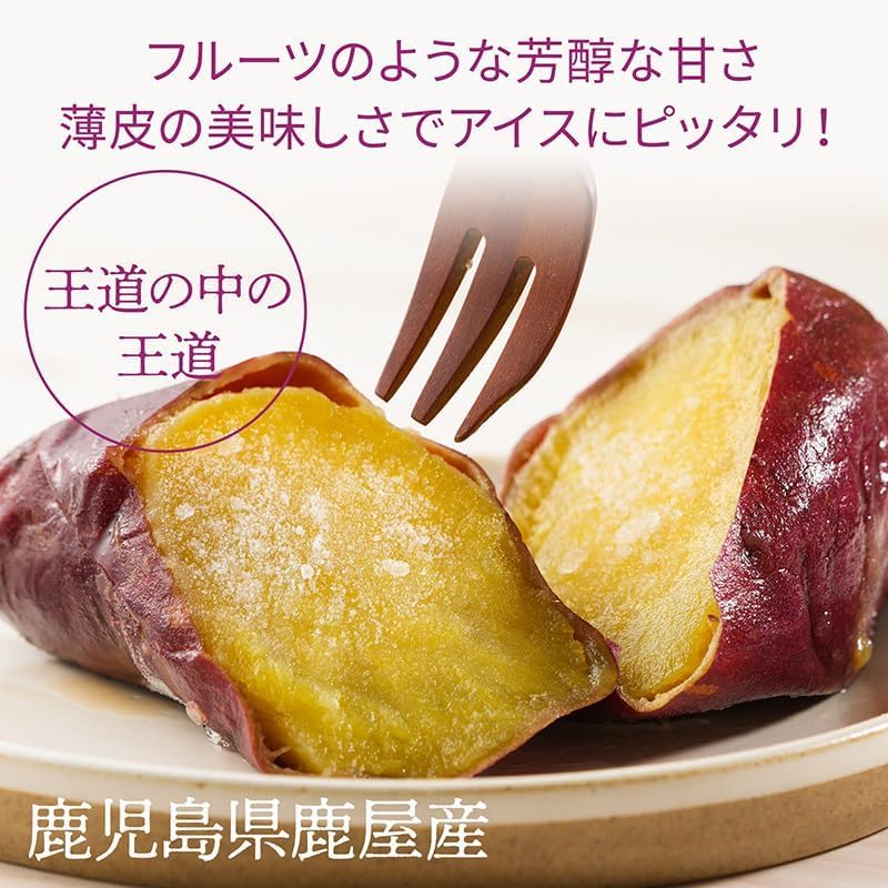 Amazon | 焼き芋 冷凍焼き芋 紅はるか 九州産 さつまいも 冷凍 国産